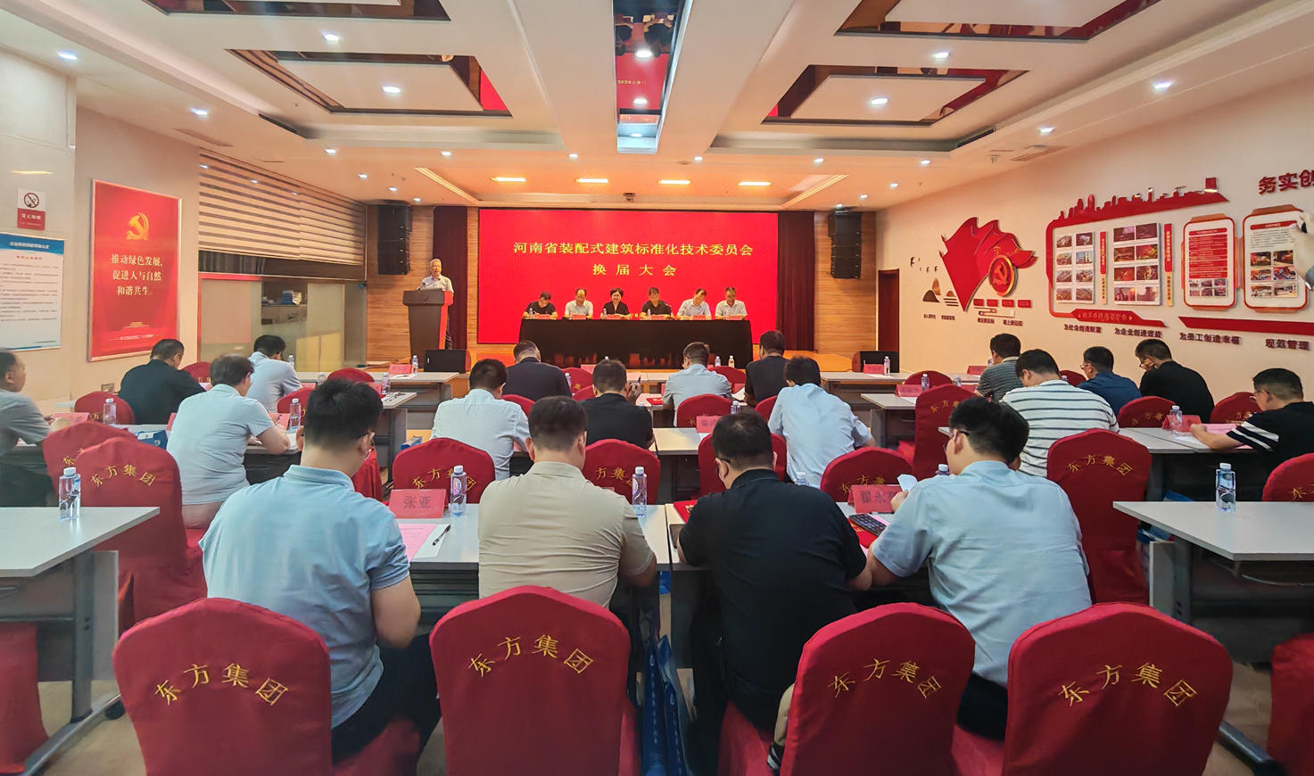 河南省装配式建筑标准化技术委员会换届大会顺利召开
