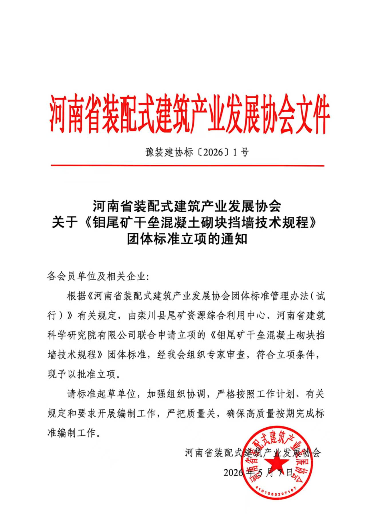 微信图片_20260803162030_11_67.jpg